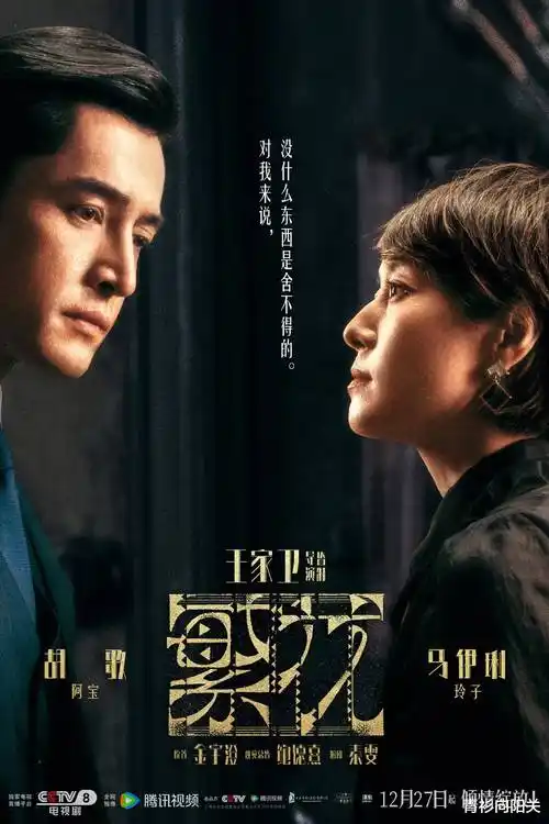 殷商残卷电影海报